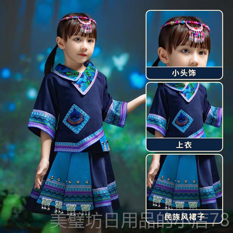 高档新少数民族布依族表演服装表服装儿演童舞套蹈合唱短男女裙装