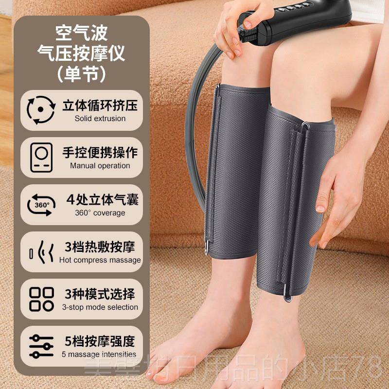 高档空波腿部大按摩器全自动老揉捏小腿肌肉放松气压力经络疏通气