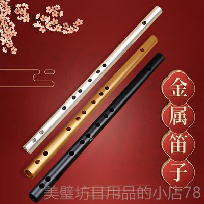 高档金笛属短笛无膜学孔黑色笛子横古风初成人入门专业奏铝合金演