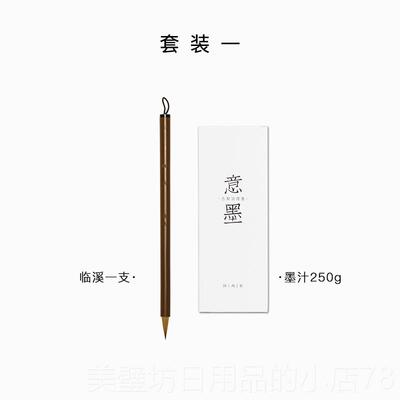 高档适意临溪纯狼毫专级行毛笔业赵孟頫中书楷王羲之圣教序专用笔