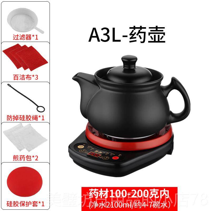 高档全自药动分体药壶煎家用陶瓷砂锅熬锅养生中药壶电煎熬药罐机