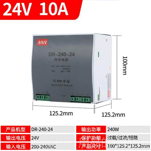高档明伟导轨开电源12V24V变压器DR-6压0/12关0240/4/80W变器DC直