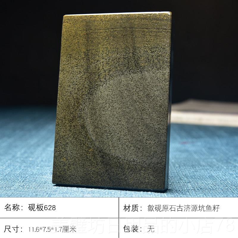 高档墨高档安徽黄山歙县天送然原老坑精品鳝鱼黄鱼籽歙砚端砚砚台图片