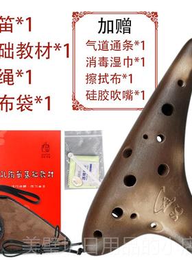 高档风雅陶 笛12孔素烧中音C调陶笛C SCAA学F BC初入门专业薰烧十