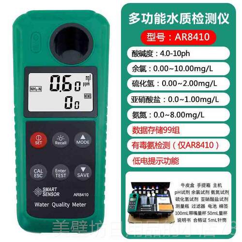 高档希AR8407溶氧氨氮p玛亚硝酸盐多合h一水质检鱼塘水测产养殖测