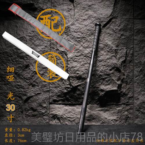 高档天脉傲龙便轻钢防卫棒球棍光雕花手眼协激训练调细棒球棒车载