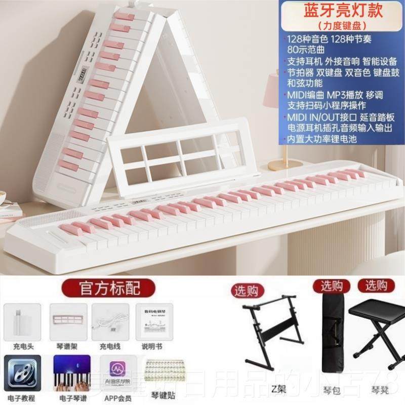 高档电可折叠电子琴88键子钢琴可子携式成人儿童幼琴师61键电演出
