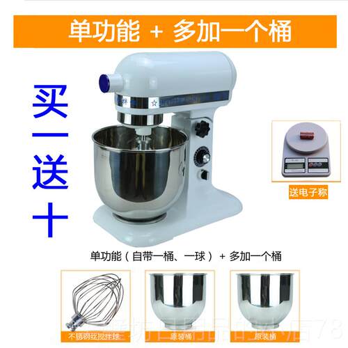 高档恒麦鲜油奶机7升打发奶机打机和面机搅奶拌机打蛋厨师机商机