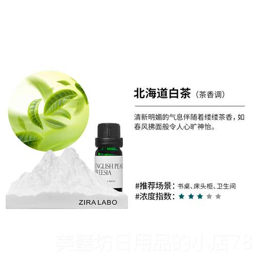 高档阿精尔卑斯山扩香石香薰油送女生礼物卧室办公室日桌男面香氛