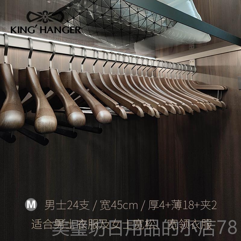 高档金领结高端实木衣架轻奢高级木质衣档用挂衣专柜衣帽间高木衣