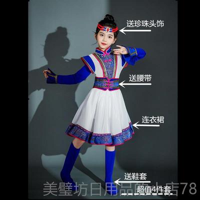 高档采购，产品蒙古族儿童服装，民族碗舞蹈服装，蒙古族男裙，白