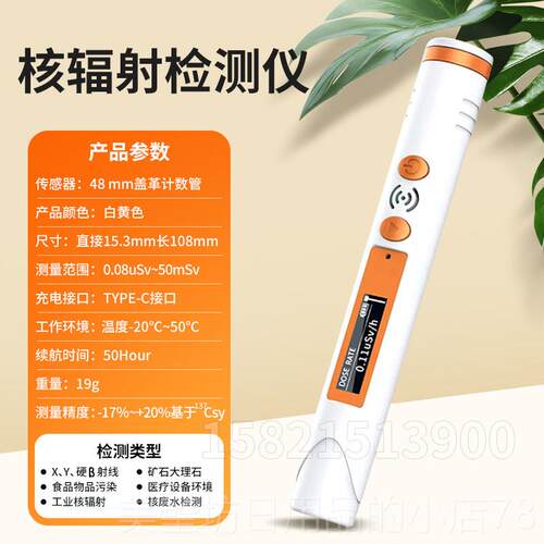高档笔式核辐射检测仪电离光放射性监测仪YX射线 线警报器盖革计