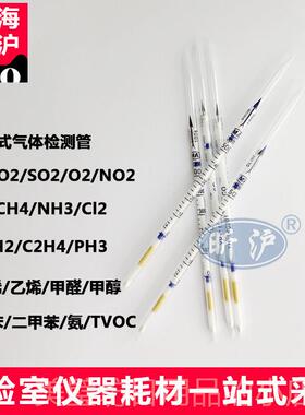 高档上昕沪X5H-H2S硫化氢气体0检测管鉴海定管0-00ppm气体采取器