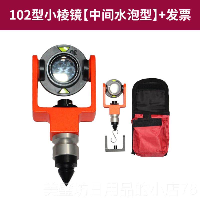 高档镜全站仪小棱头测量单棱镜徕棱卡天宝直L型隧角道监测迷你小