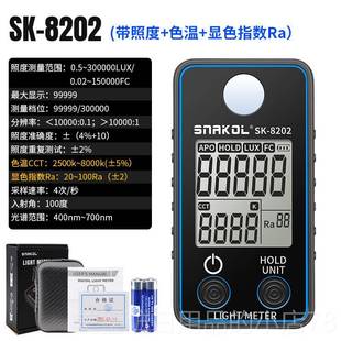 高档斯耐科SK 8照02A光谱照度计高精度数检3测仪色温显指植物字光