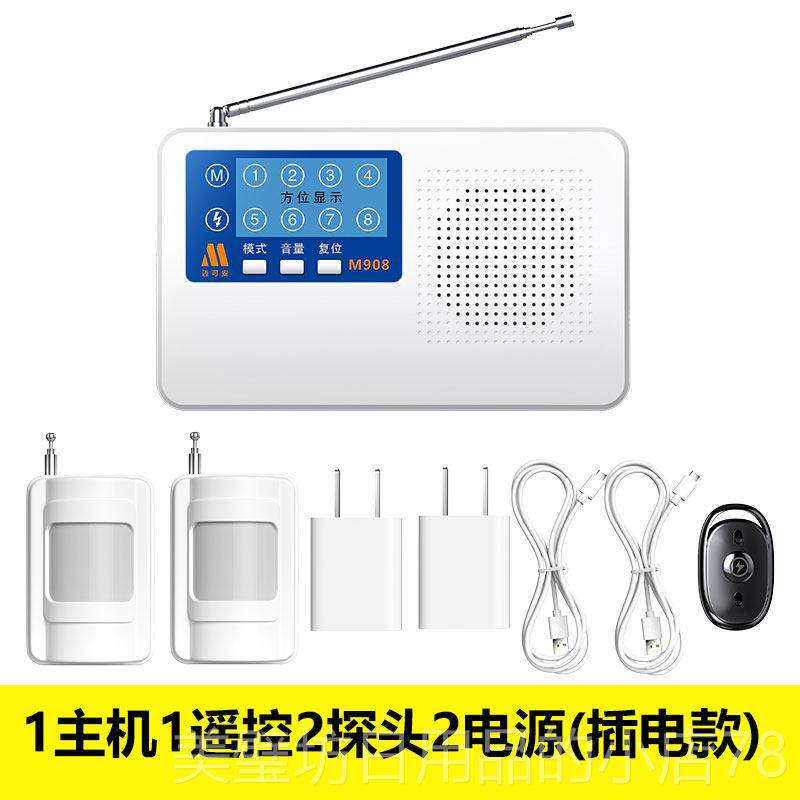 高档红外报线警器库无线店铺门家用防盗警报器远距离农窗村车安防