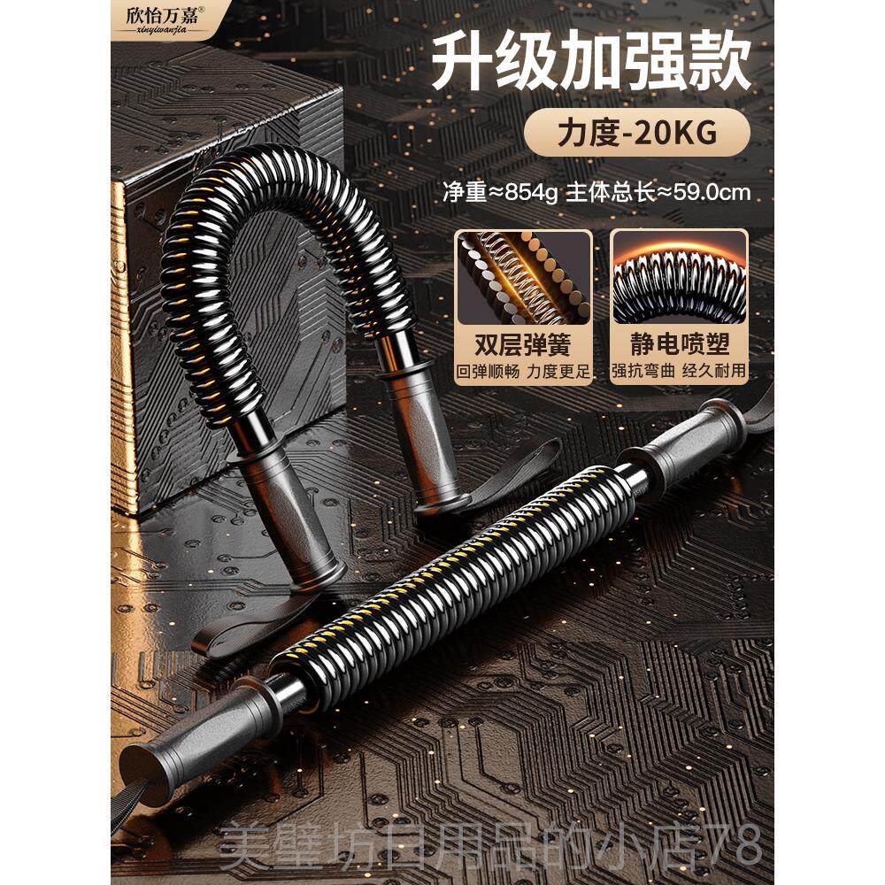 高档新型臂力棒男士0/04/530公斤握力器训练手臂健力身器材家用肌