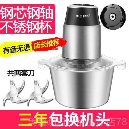 高档力西绞肉机家用电动小型打椒料理搅亚拌蒜蓉绞蒜泥器碎辣馅菜