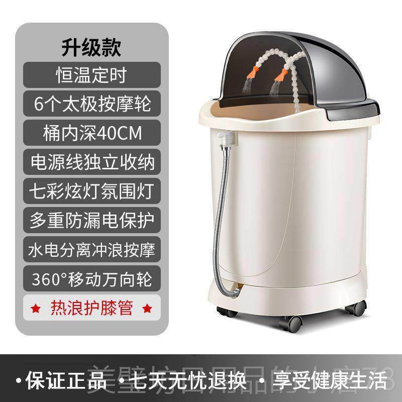 高档美尔自润冲膝浴盖泡脚桶过腿小足盆电动全动按摩高深加热洗脚