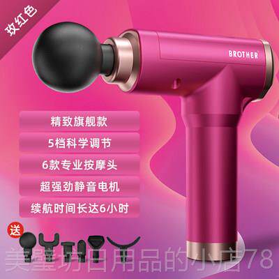 高档兄弟牌动筋膜枪肌按肉按摩器摩棒高频震动按摩按敲打捶多功电