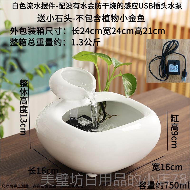 高档创意陶瓷水几循环水招财办室桌面装饰品流茶喷泉公水景小摆件