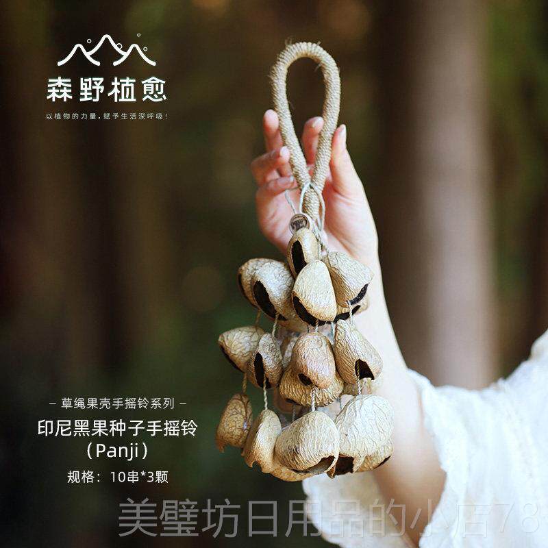 高档森野铃植愈 印尼果乐实手摇铃 果壳冥手串多拉疗瑜伽想伴奏拟