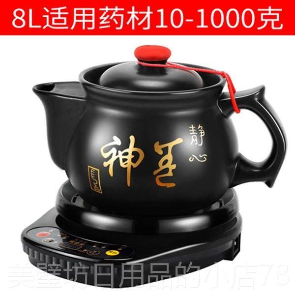 高档药电动煎药全动中药壶老式熬药砂自锅壶家用煎中医罐养生灌大