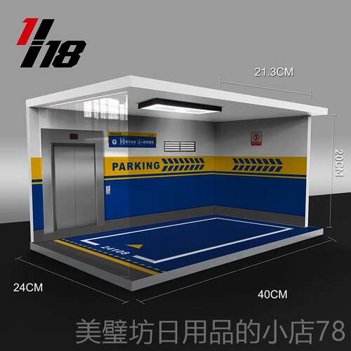 高档停场模型汽车场示架车合金儿童玩具车收纳仿真展停车位地下车