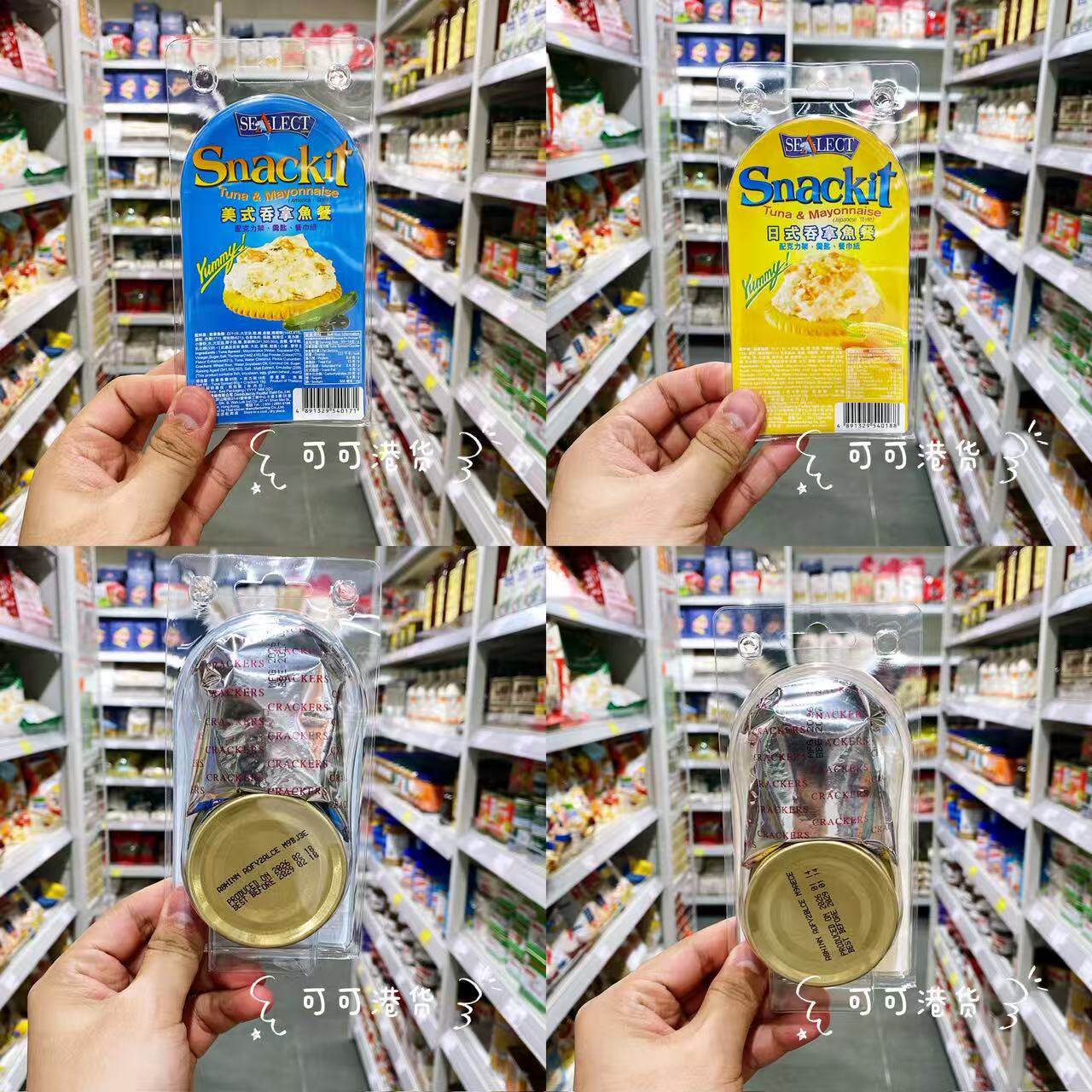 Snackit风味牌吞拿鱼餐饼干套装
