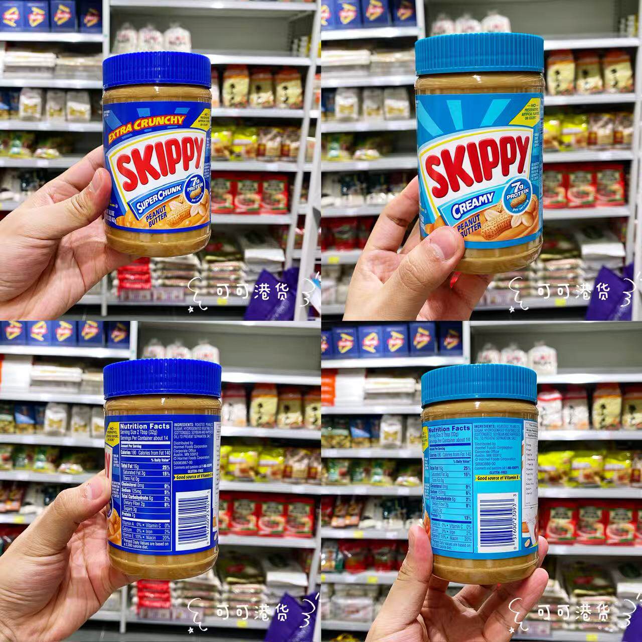 SKIPPY四季宝花生酱火锅底料蘸料