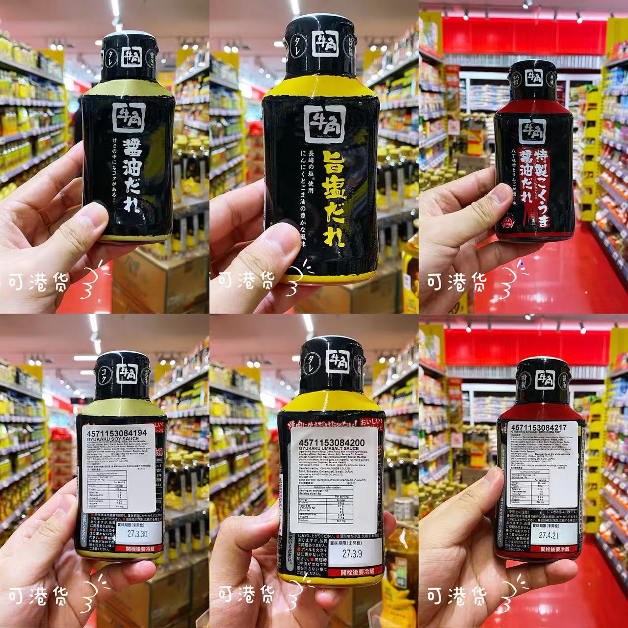 牛角酱油酱油烤肉酱汁原味秘制味