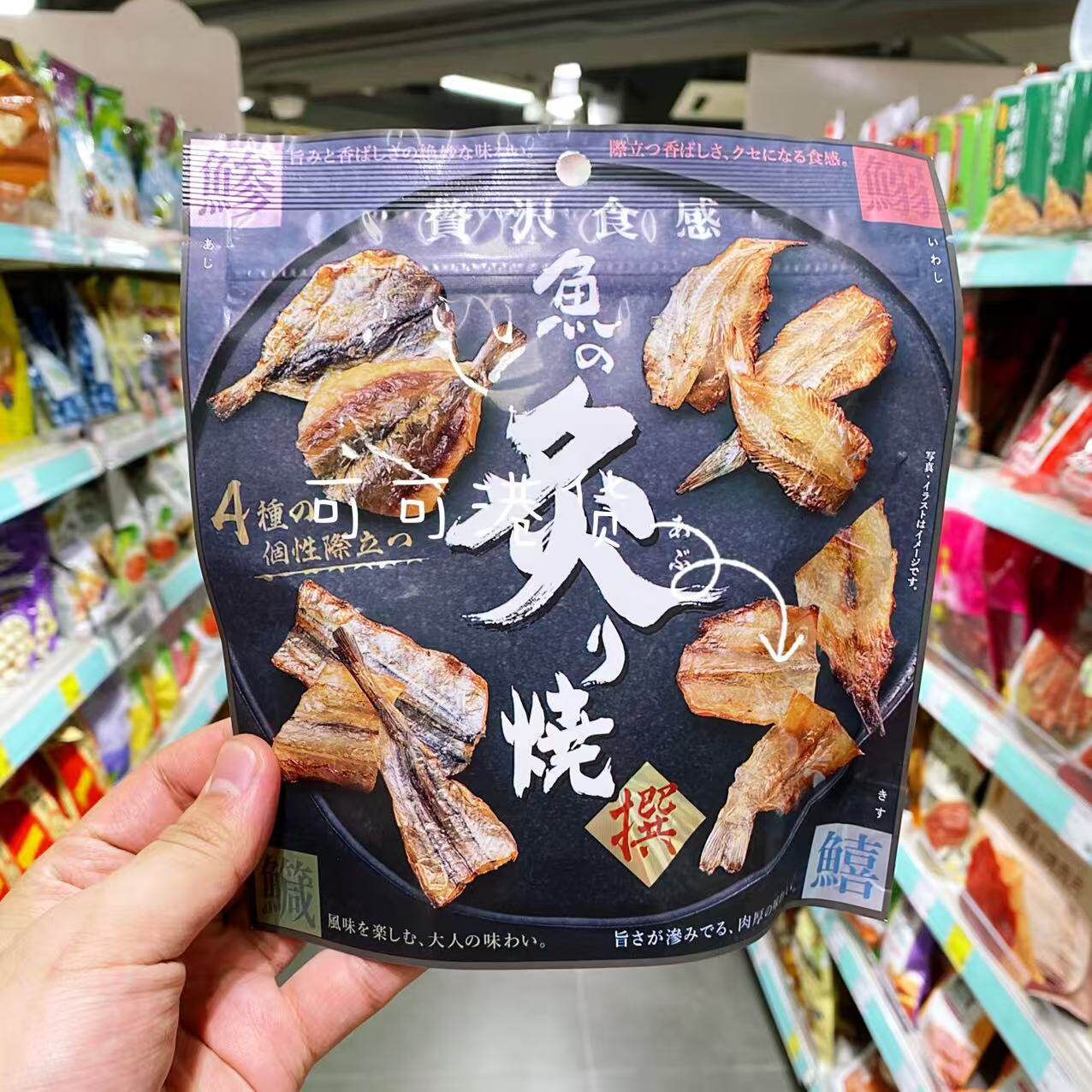 香港代购 日本进口MDH炙烧鱼排骨即食鱼零食网红日式下酒小菜72g