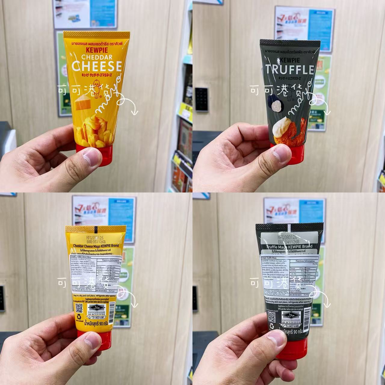 Kewpie丘比蛋黄酱蘑菇酱沙拉调味