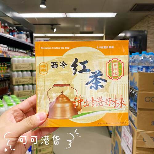 大排档西冷红茶100包盒装港式茶