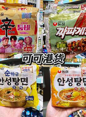 香港代购 韩国农心安城汤面原味鸡汤/辛拉面aespa/韩式炸酱面