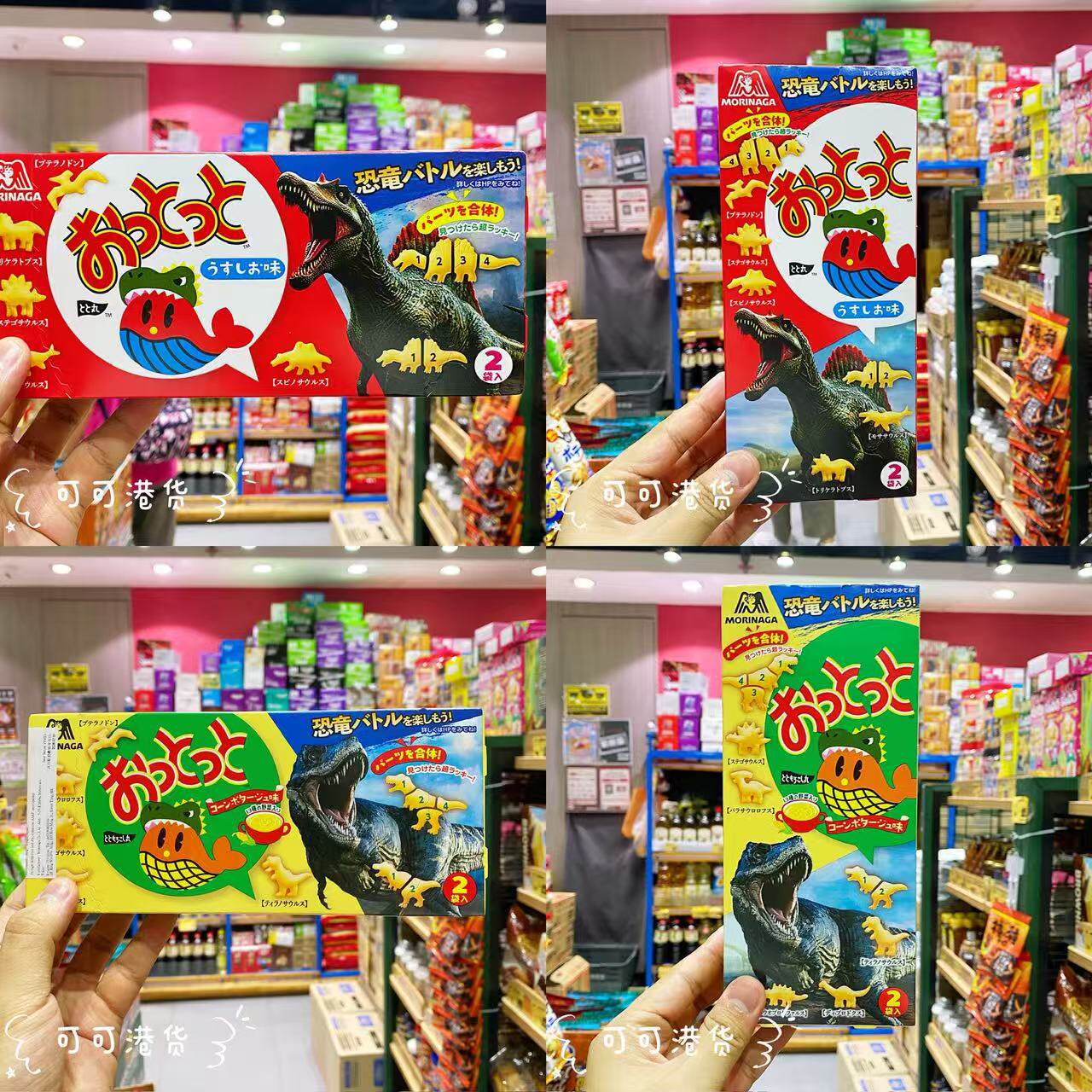 Morinaga森永恐龙动物造型饼干玉