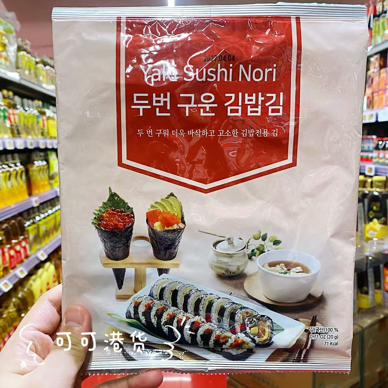 经典寿司海苔大片韩料紫菜包饭