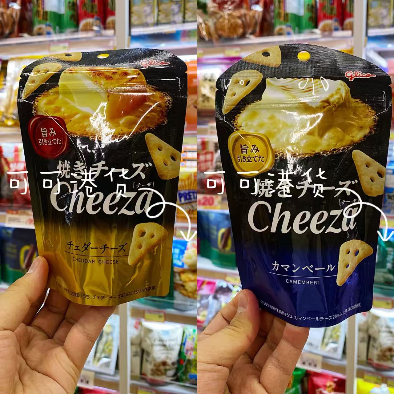 Glico格力高三角饼干车打芝士