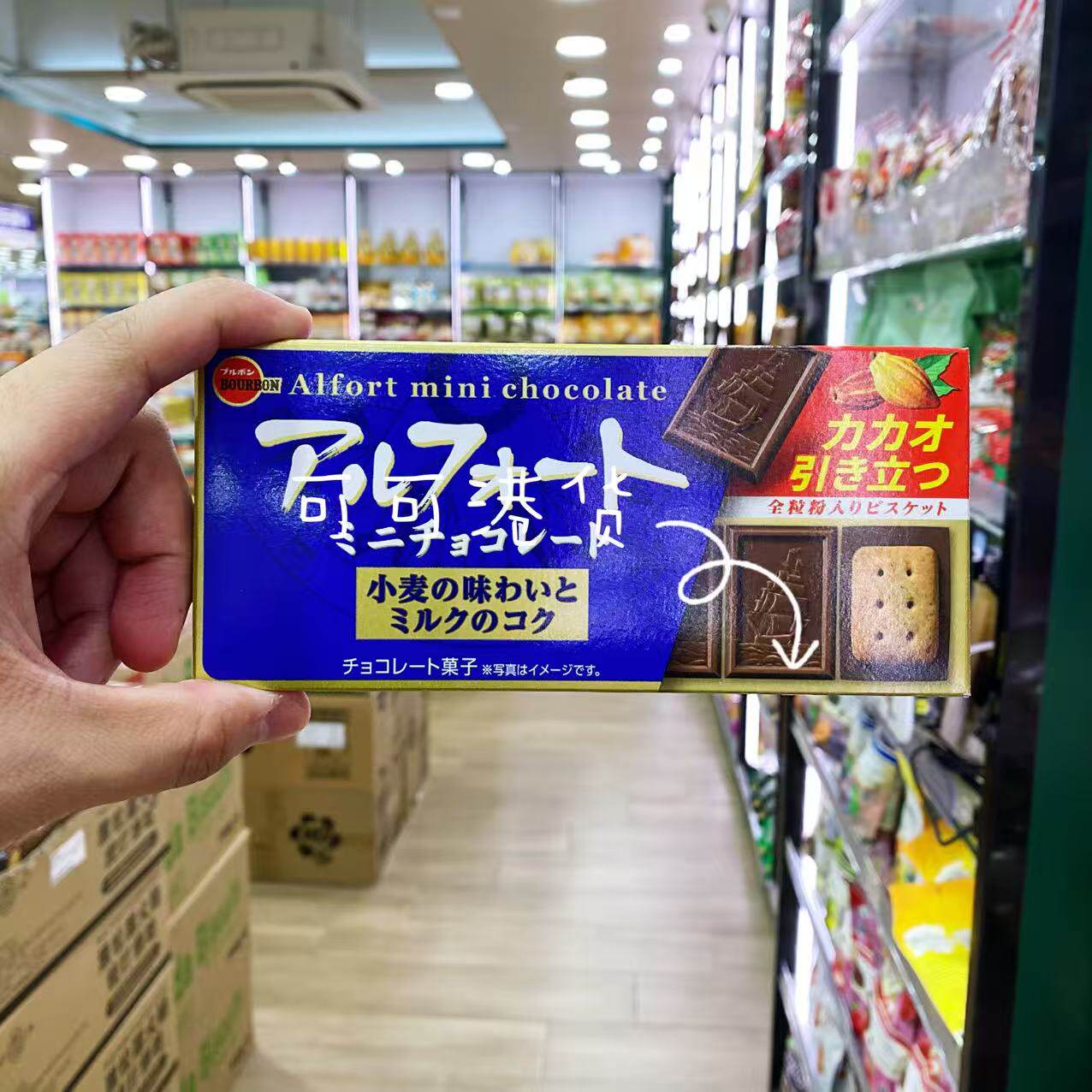 香港代购 日本进口bourbon布尔本帆船饼干巧克力夹心曲奇下午茶