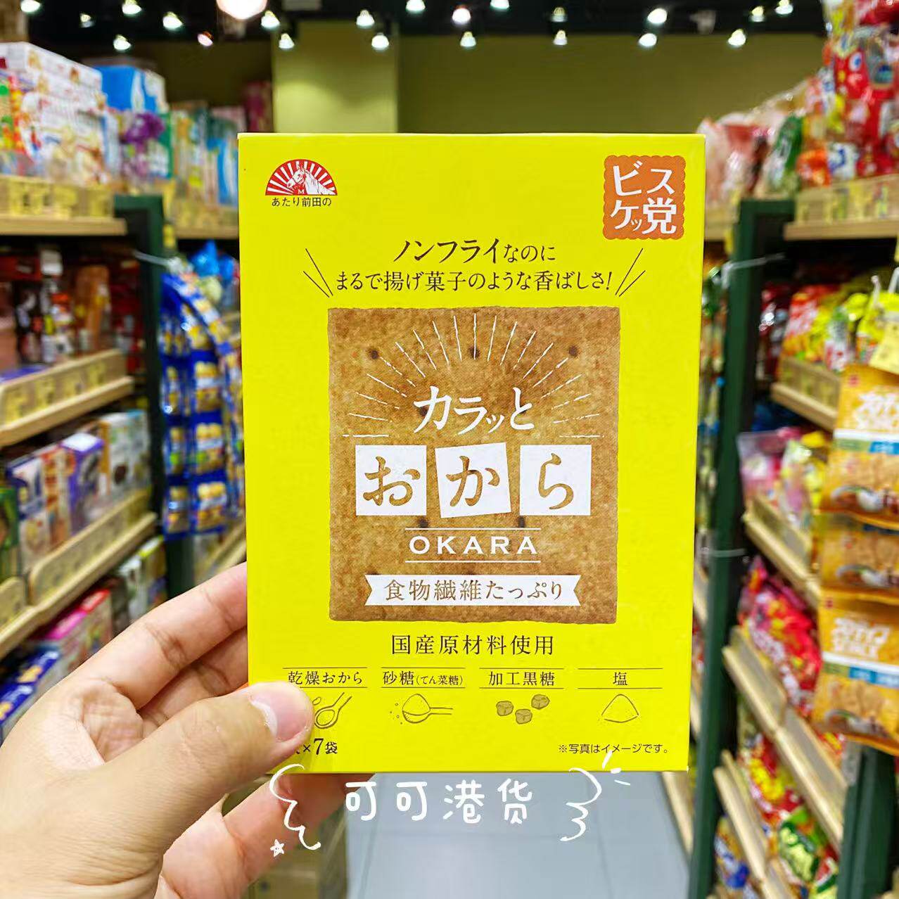 香港代购 日本进口前田高乡豆渣饼干日本特产伴手礼点心茶点独立