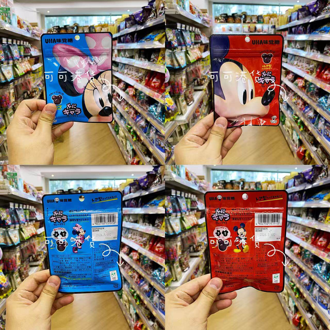 香港代购日本进口UHA悠哈果汁软糖迪士尼联名米奇米妮造型糖果40g