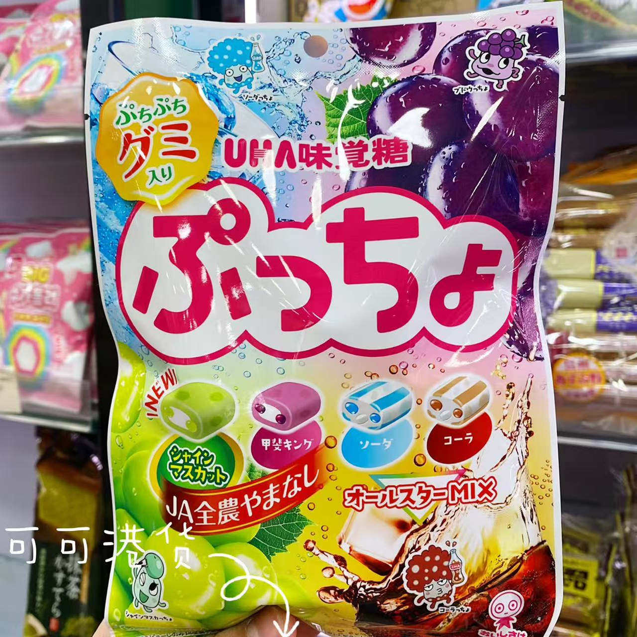 日本进口 UHA味觉糖新版口味四合一葡萄青提苏打可乐夹心软糖85g