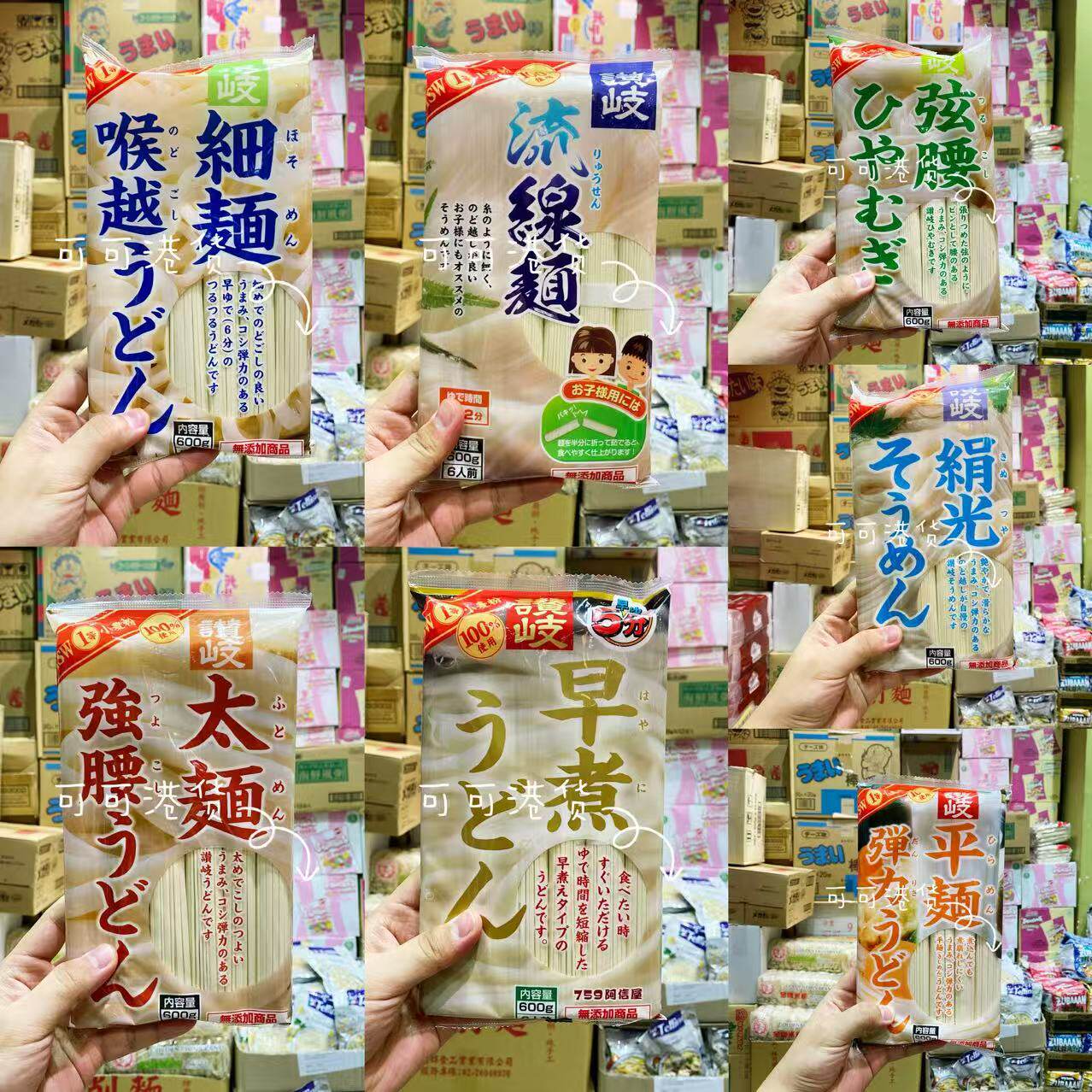 赞岐乌冬面细面挂面日式拉面日料