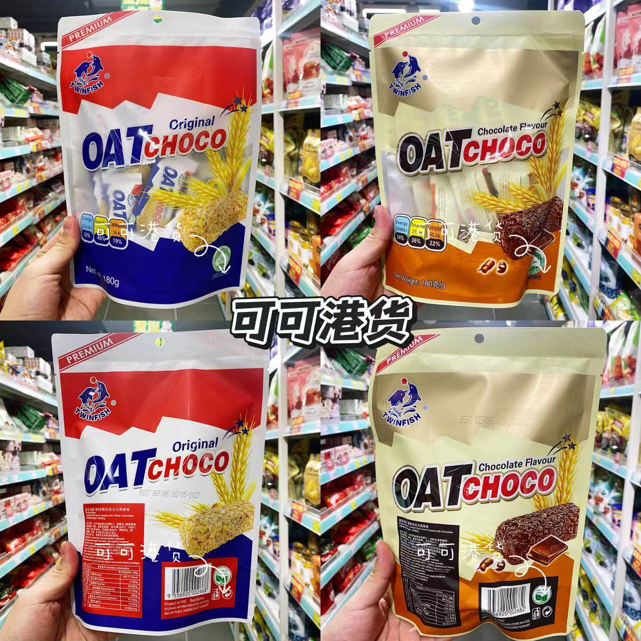 香港代购进口马来西亚双鱼twinfish白巧克力燕麦高能量棒解馋解饿
