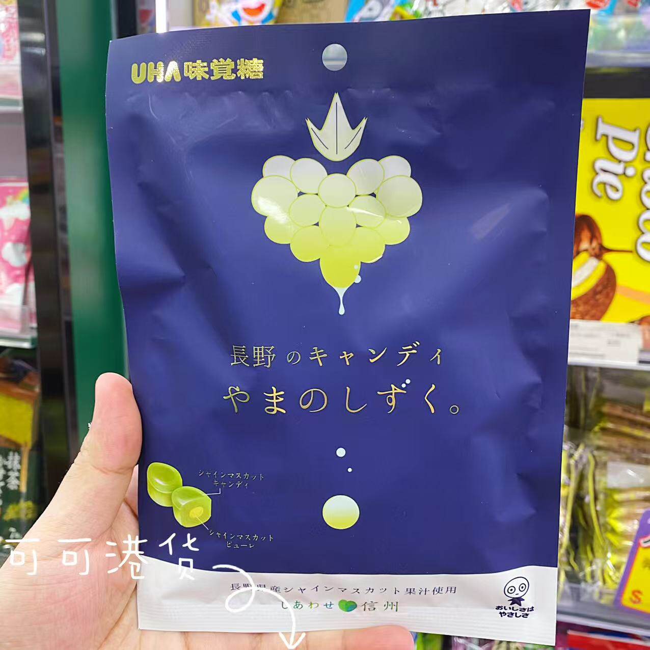 日本进口 UHA悠哈 味觉塘青提口味长野麝香葡萄味软糖人气糖果79g
