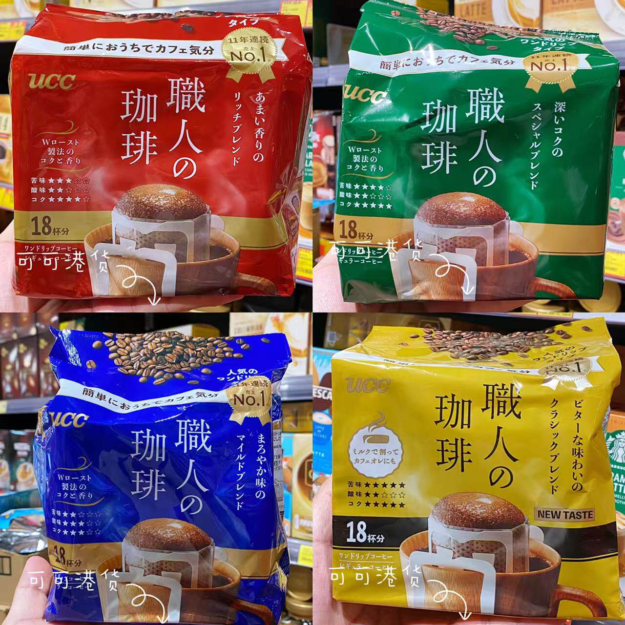 日本进口 UCC悠诗诗 滤滴式挂耳咖啡 多风味 香醇 浓郁 柔和 丰郁