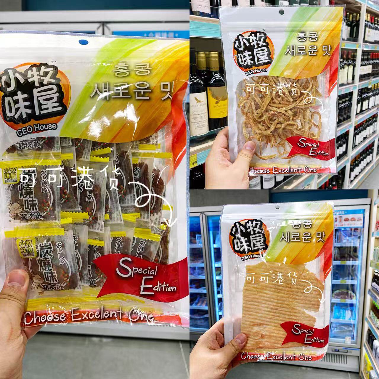 韩国进口小牧味屋炭丝烤鱼即食