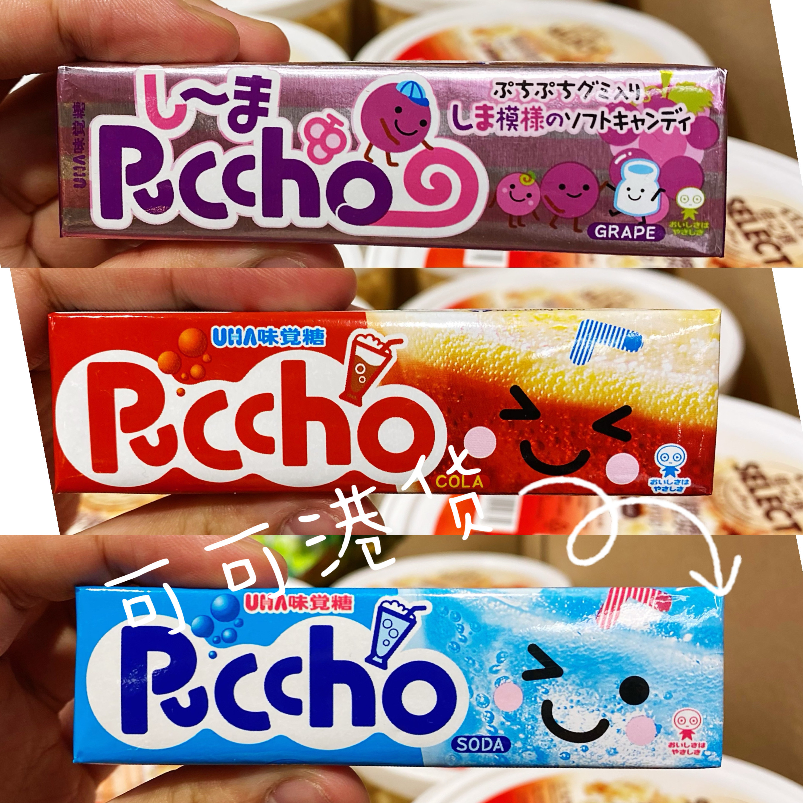 日本进口PucchoUHA悠哈味觉糖葡萄味苏打味可乐味条装夹心软糖50g