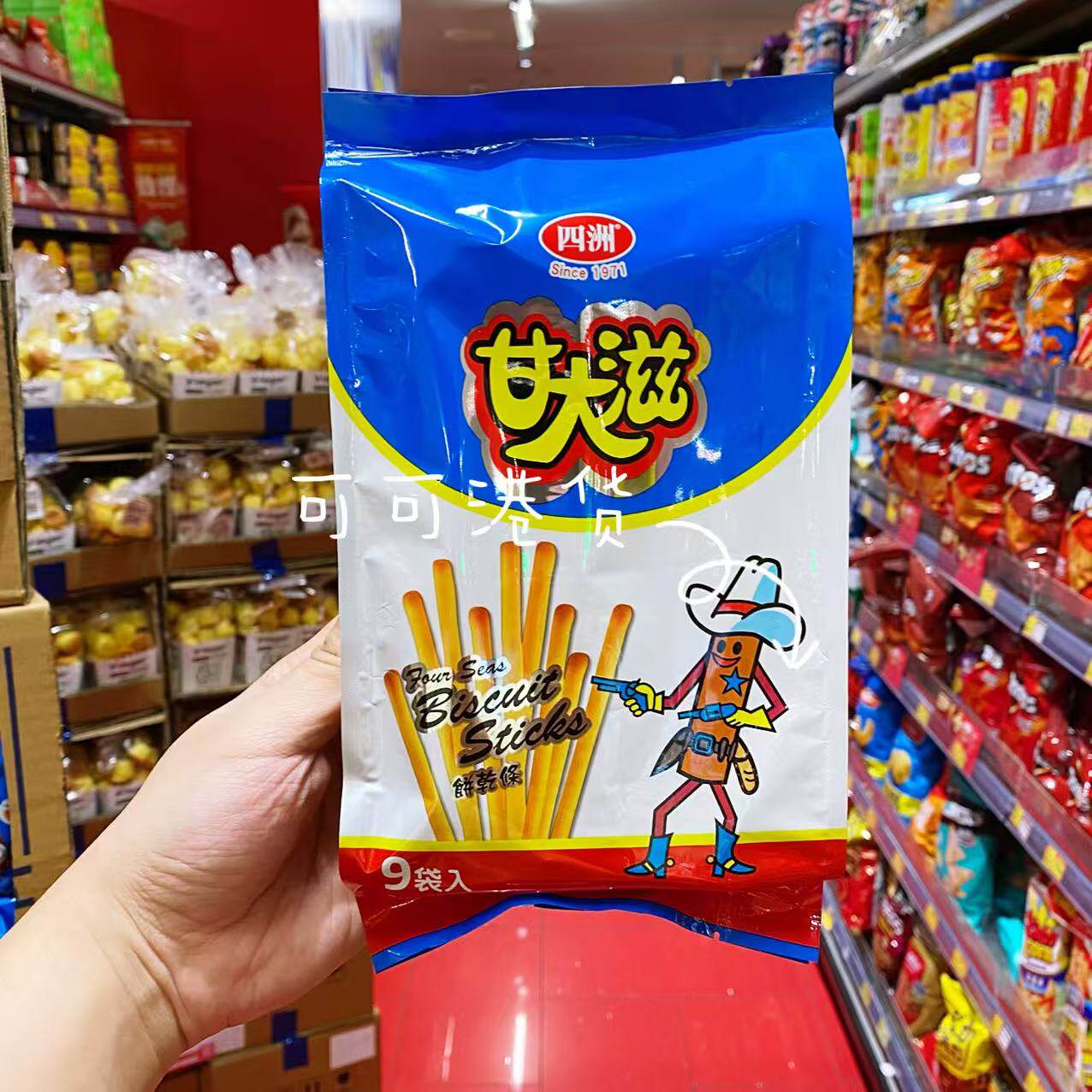 港版四洲甘大滋巧克力饼干手指饼