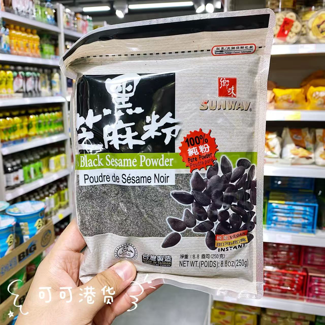 台湾乡味黑芝麻粉台式芝麻糊风味